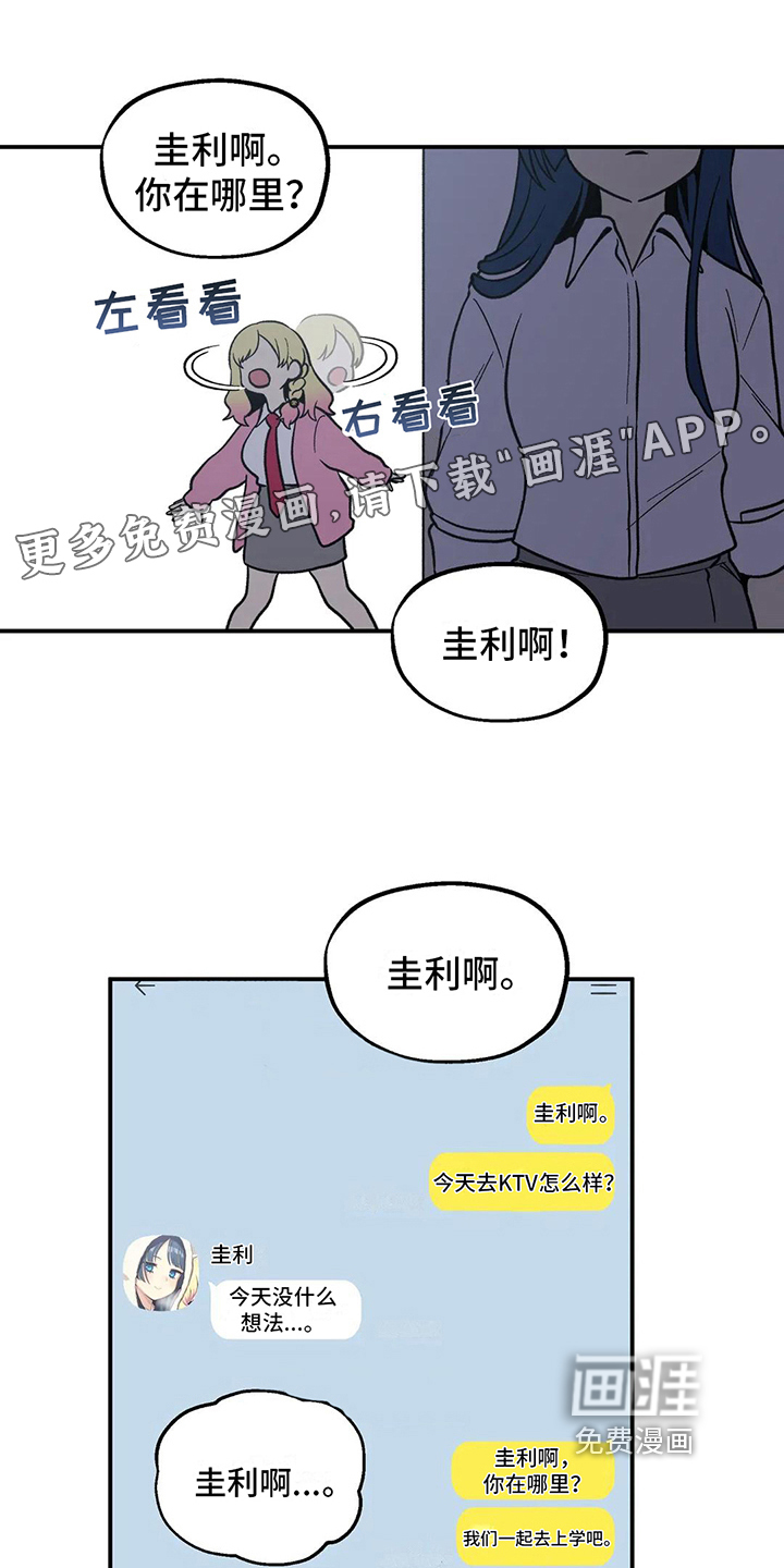 向日葵的影子第5话图