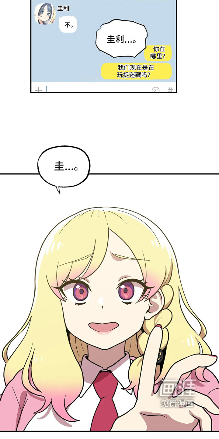 向日葵的影子第5话图