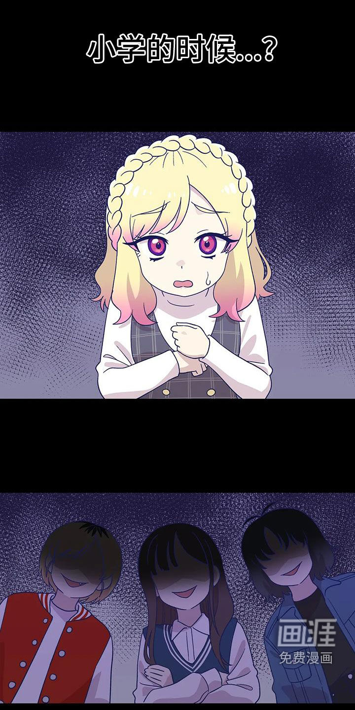 向日葵的影子第50话图