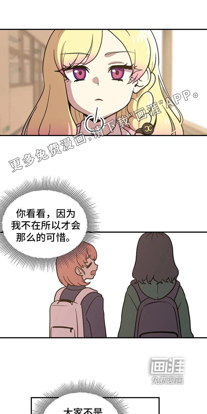 向日葵的影子第6话图