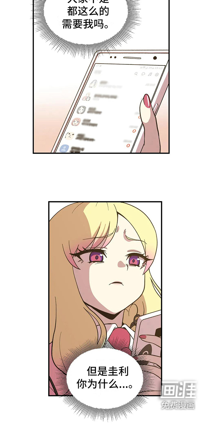 向日葵的影子第6话图