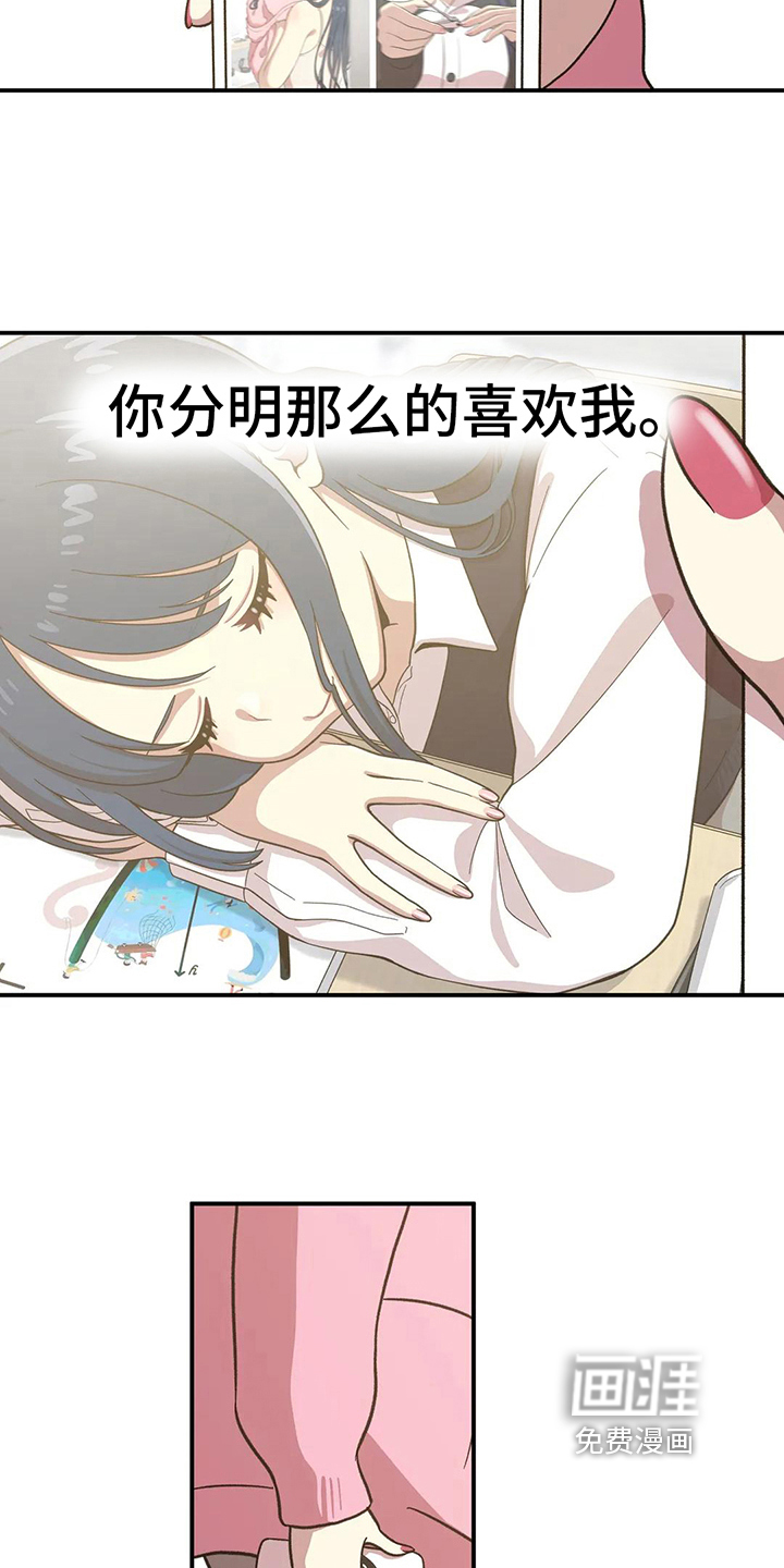 向日葵的影子第6话图