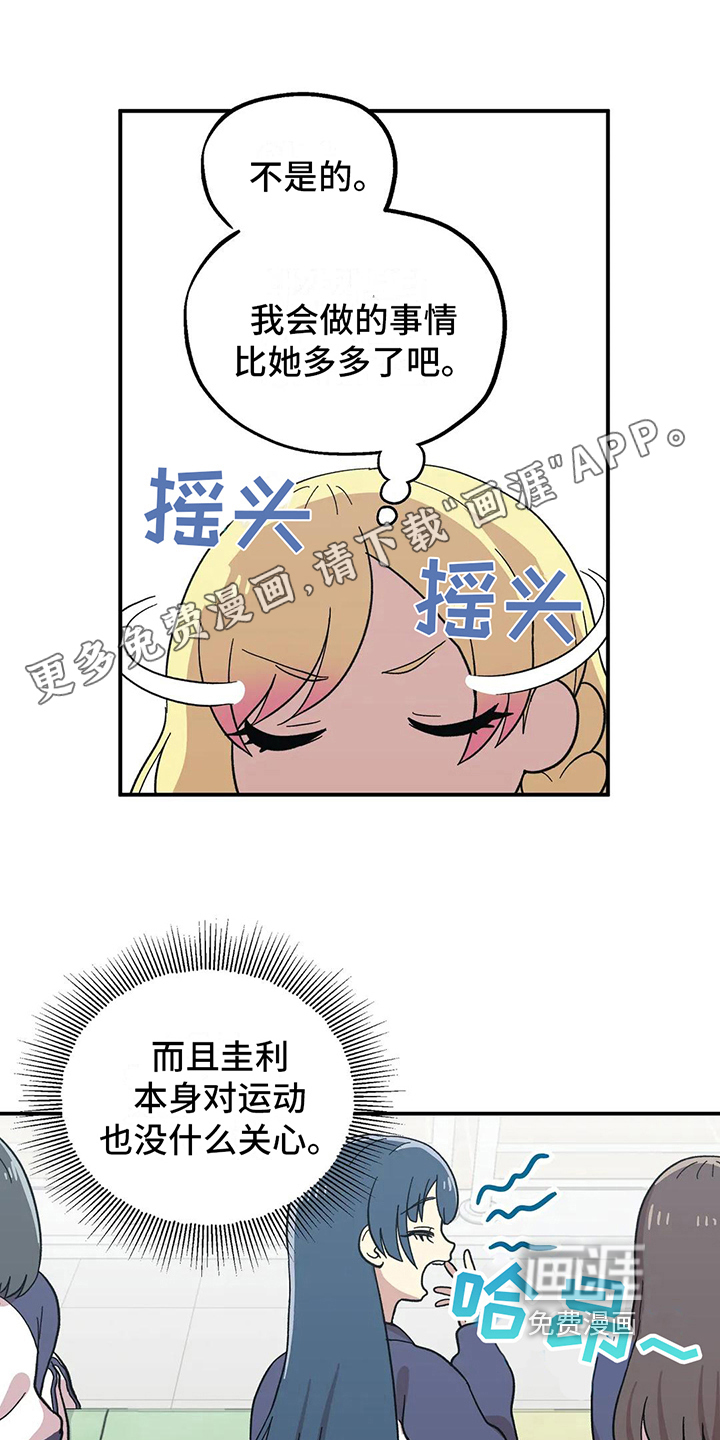 向日葵的影子第7话图