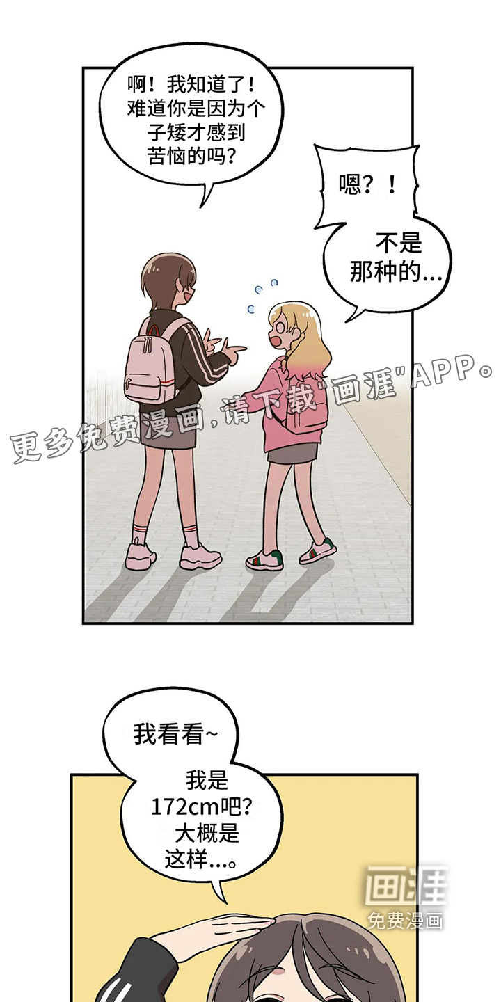 向日葵的影子第8话图