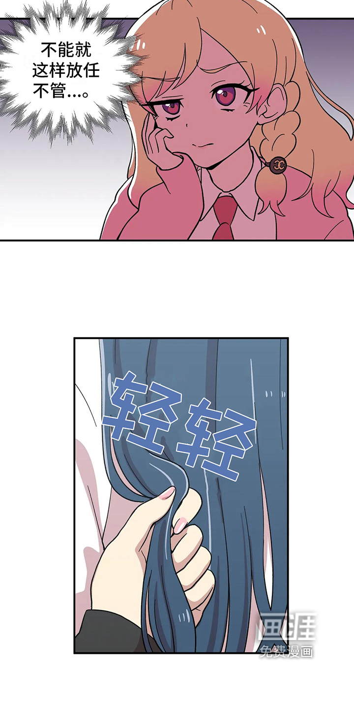 向日葵的影子第9话图