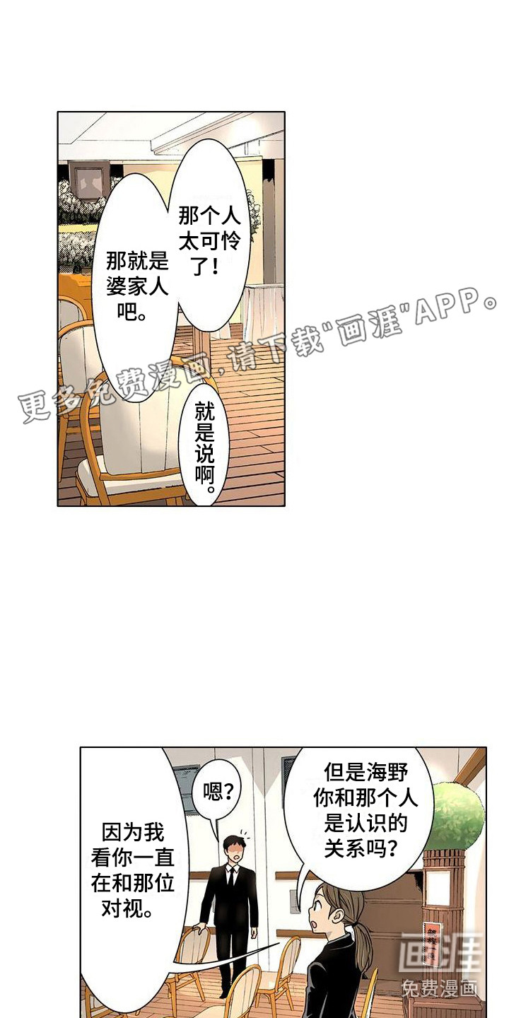 夏日热情第10话图