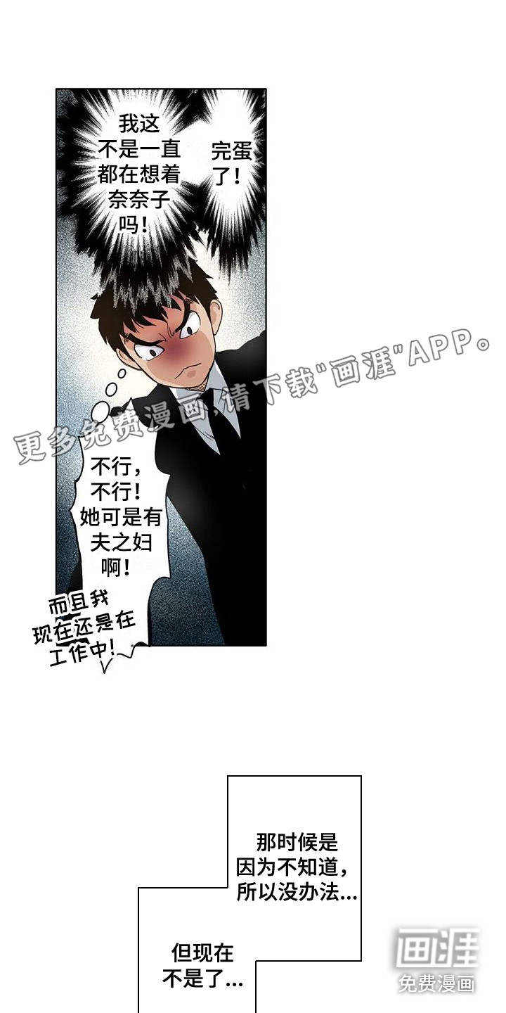 夏日热情第11话图