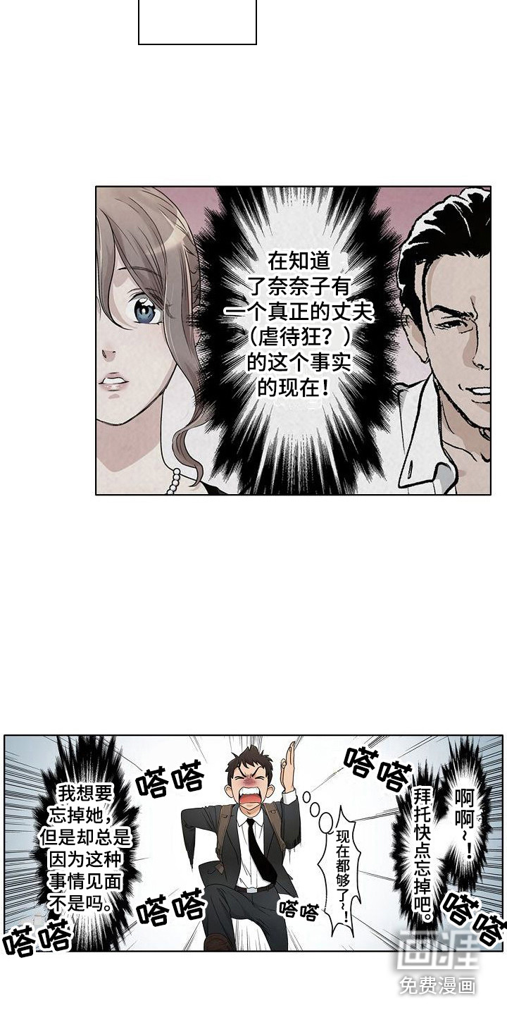 夏日热情第11话图