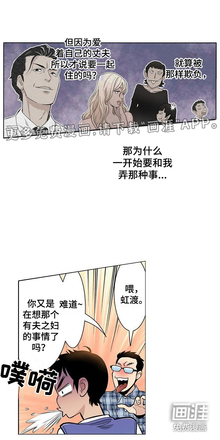 夏日热情第12话图