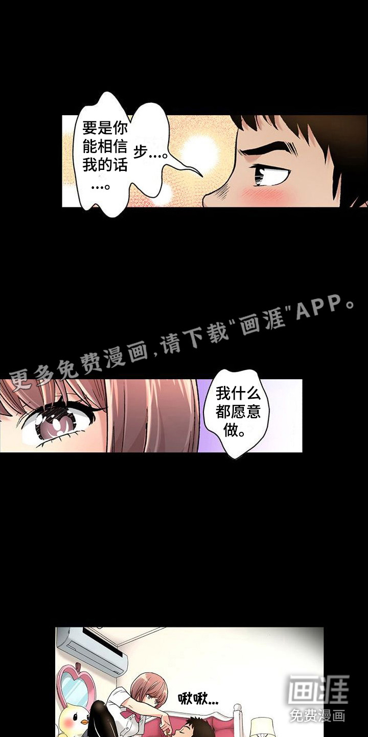 夏日热情第14话图