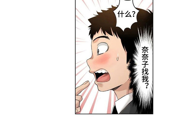 夏日热情第14话图