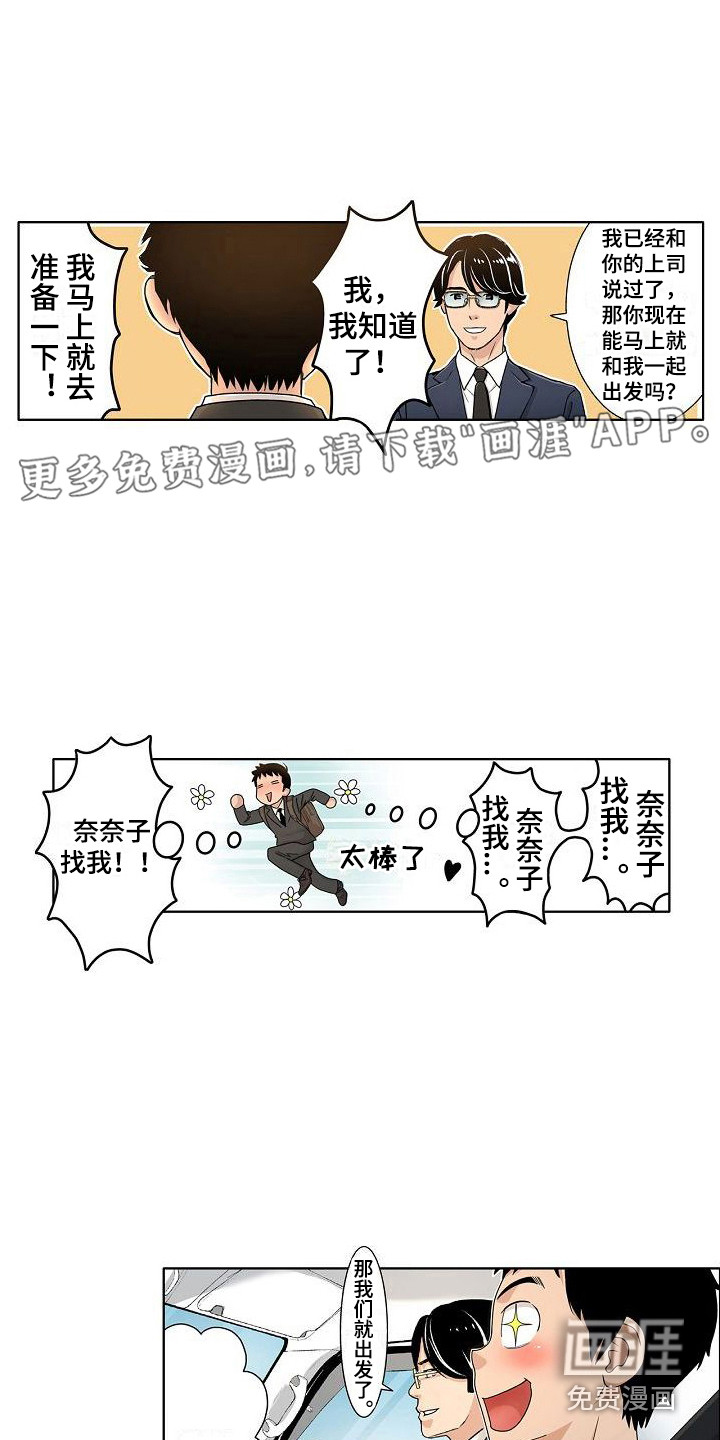 夏日热情第15话图