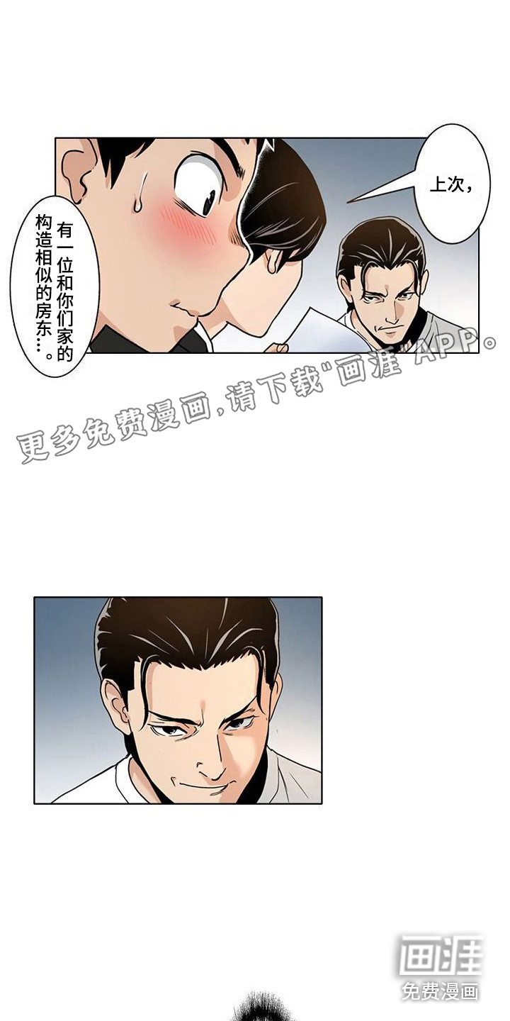 夏日热情第16话图