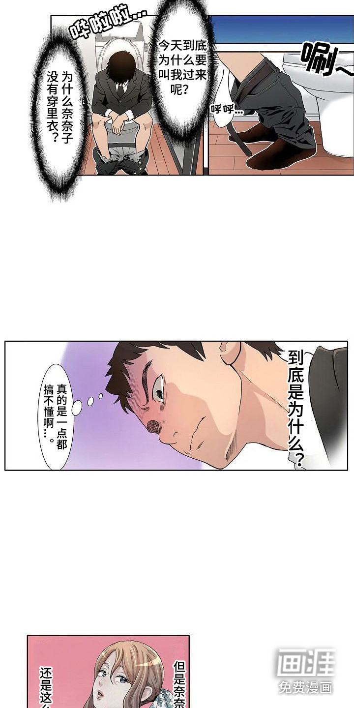 夏日热情第16话图