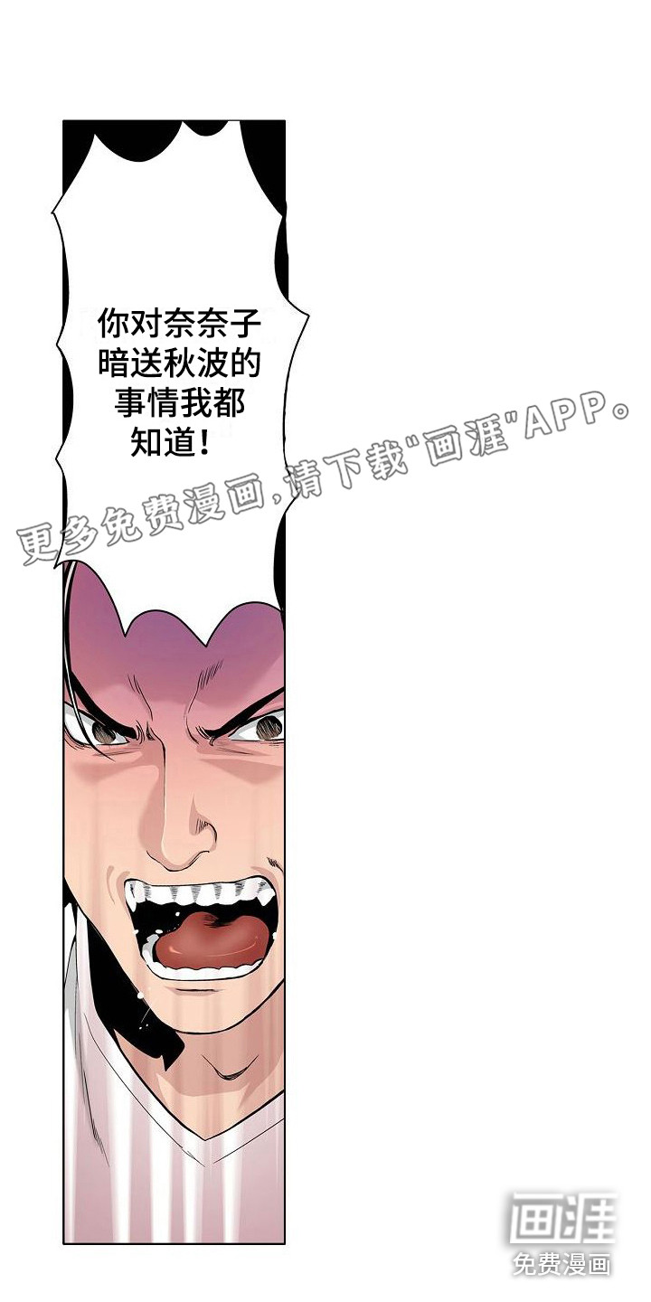 夏日热情第17话图