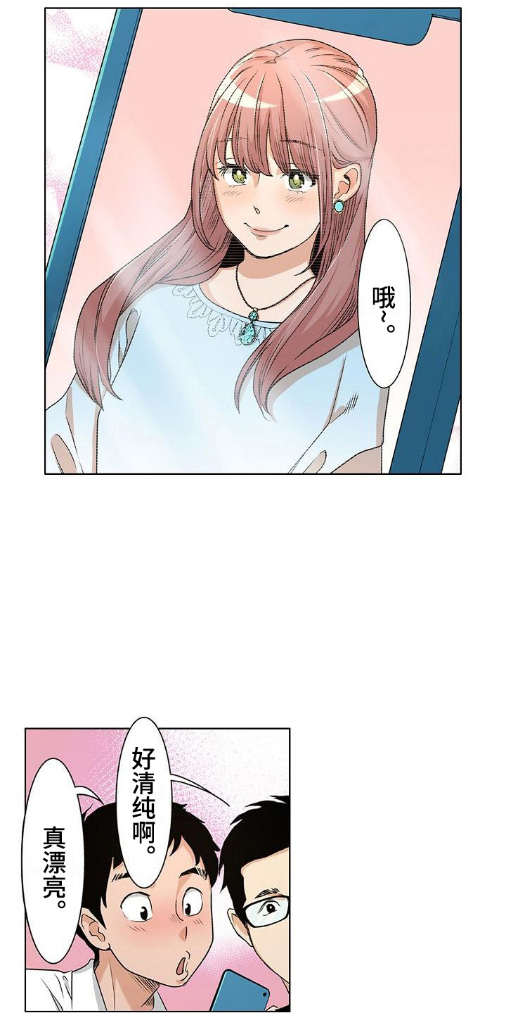 夏日热情第2话图