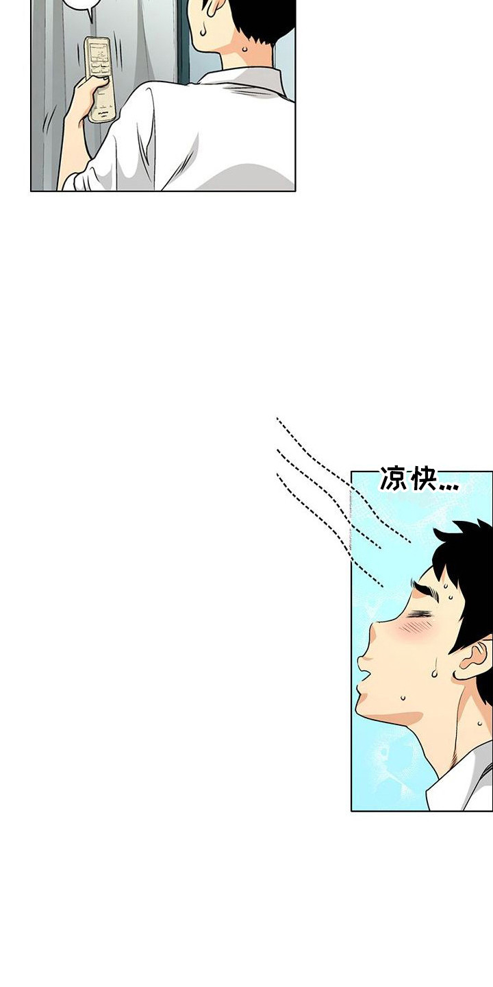 夏日热情第3话图