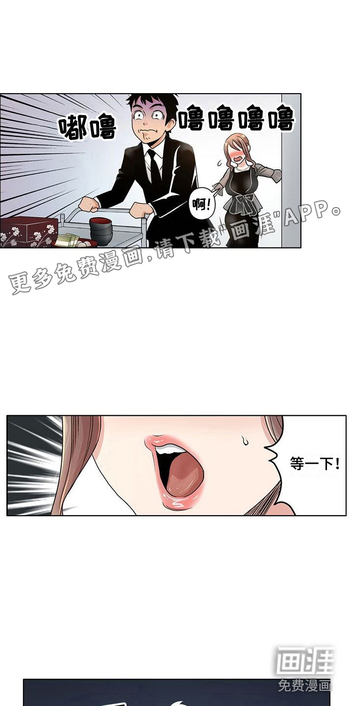 夏日热情第5话图