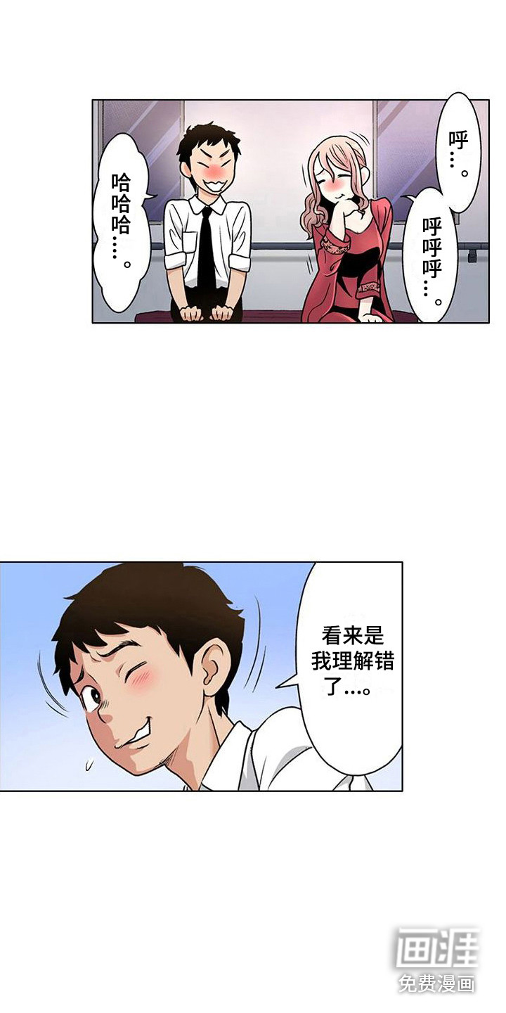 夏日热情第7话图