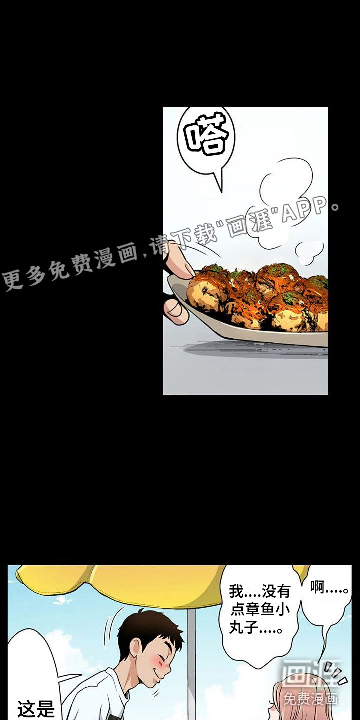 夏日热情第9话图