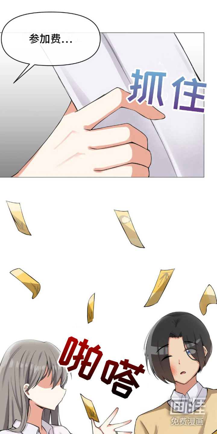 新娘二选一第10话图