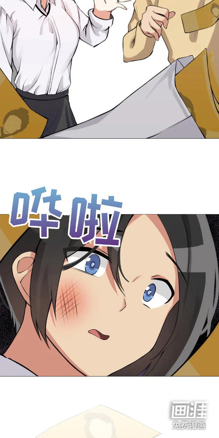 新娘二选一第10话图