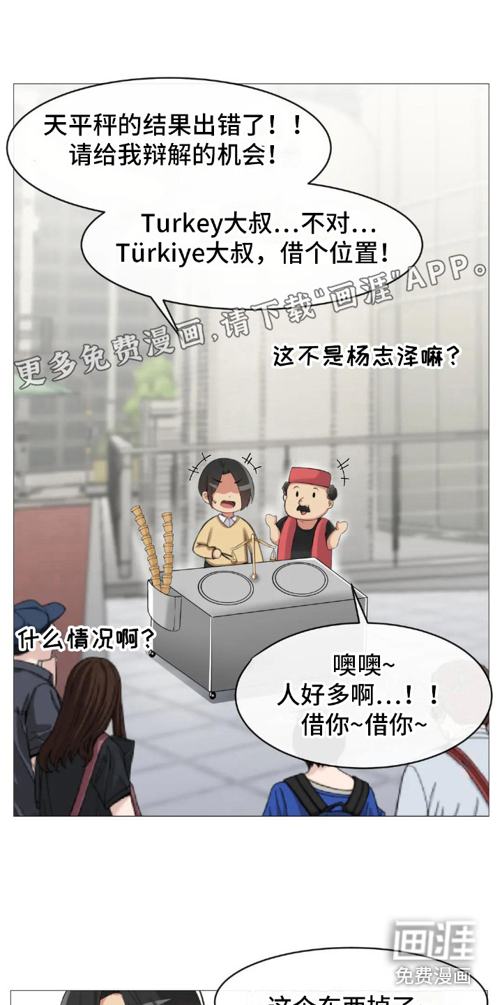 新娘二选一第11话图