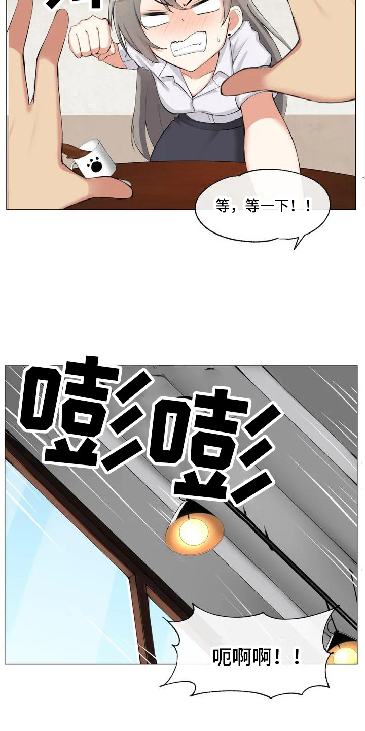 新娘二选一第2话图