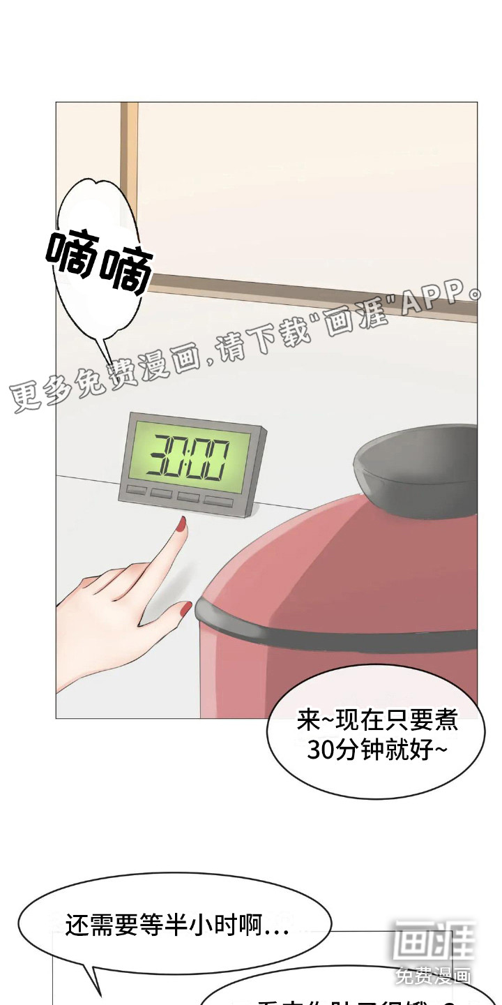 新娘二选一第4话图