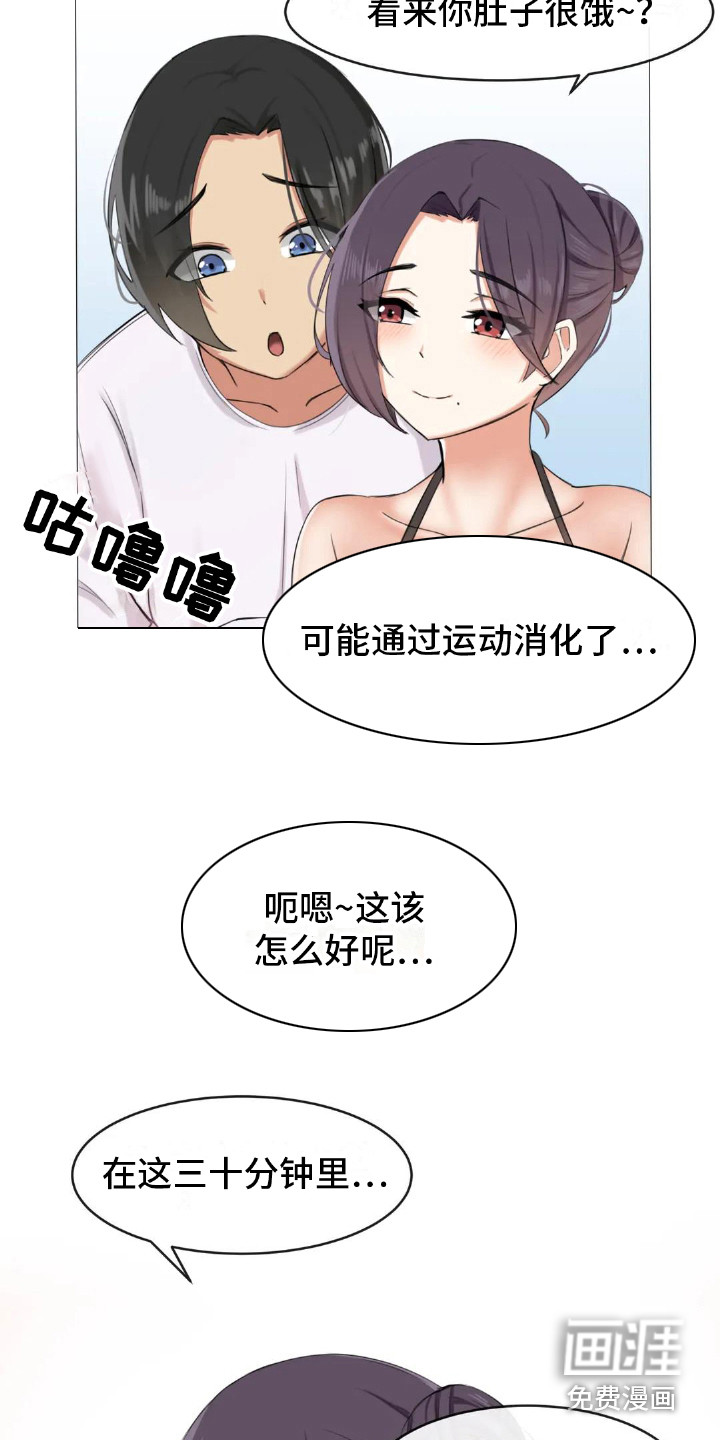 新娘二选一第4话图