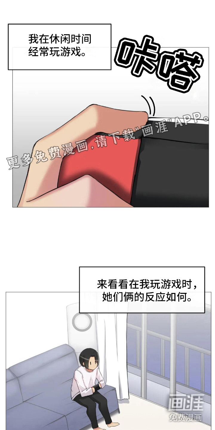 新娘二选一第5话图