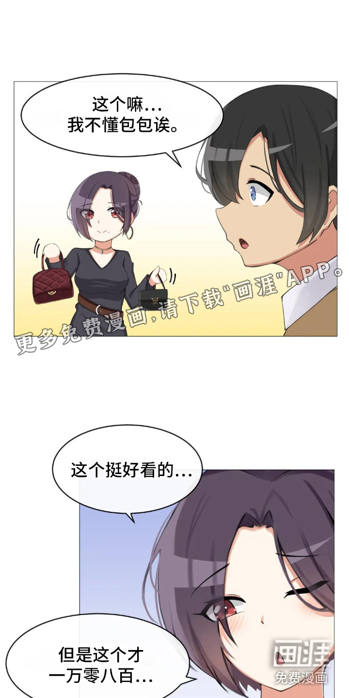 新娘二选一第6话图