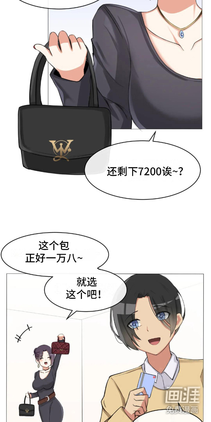 新娘二选一第6话图