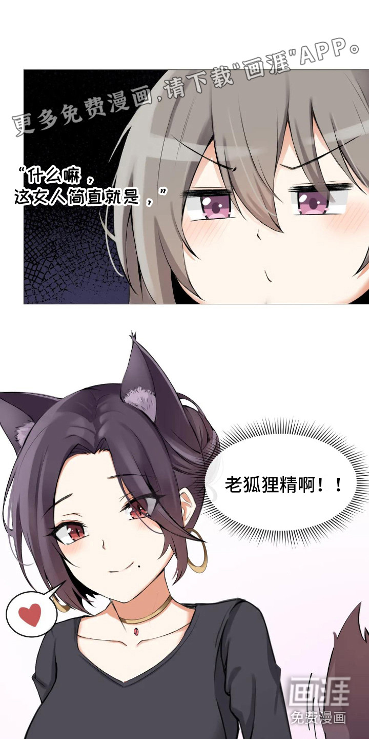 新娘二选一第7话图