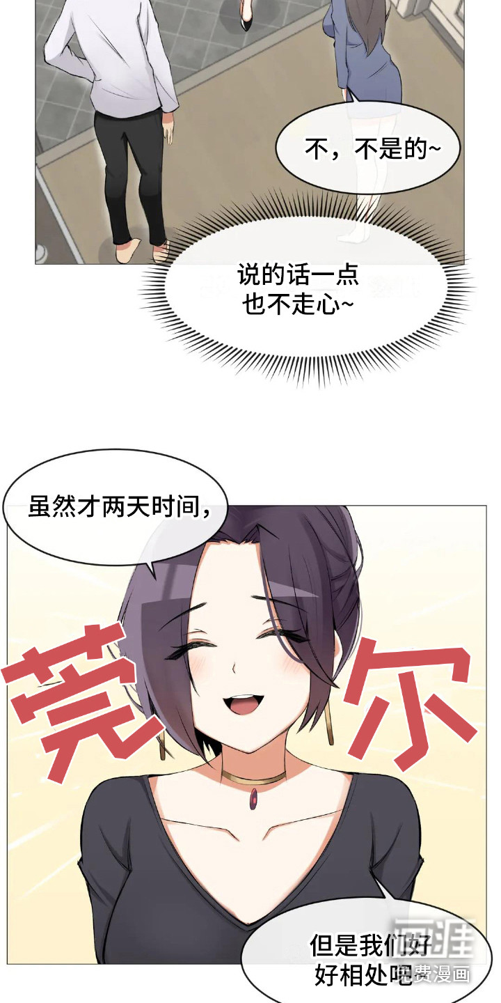 新娘二选一第7话图