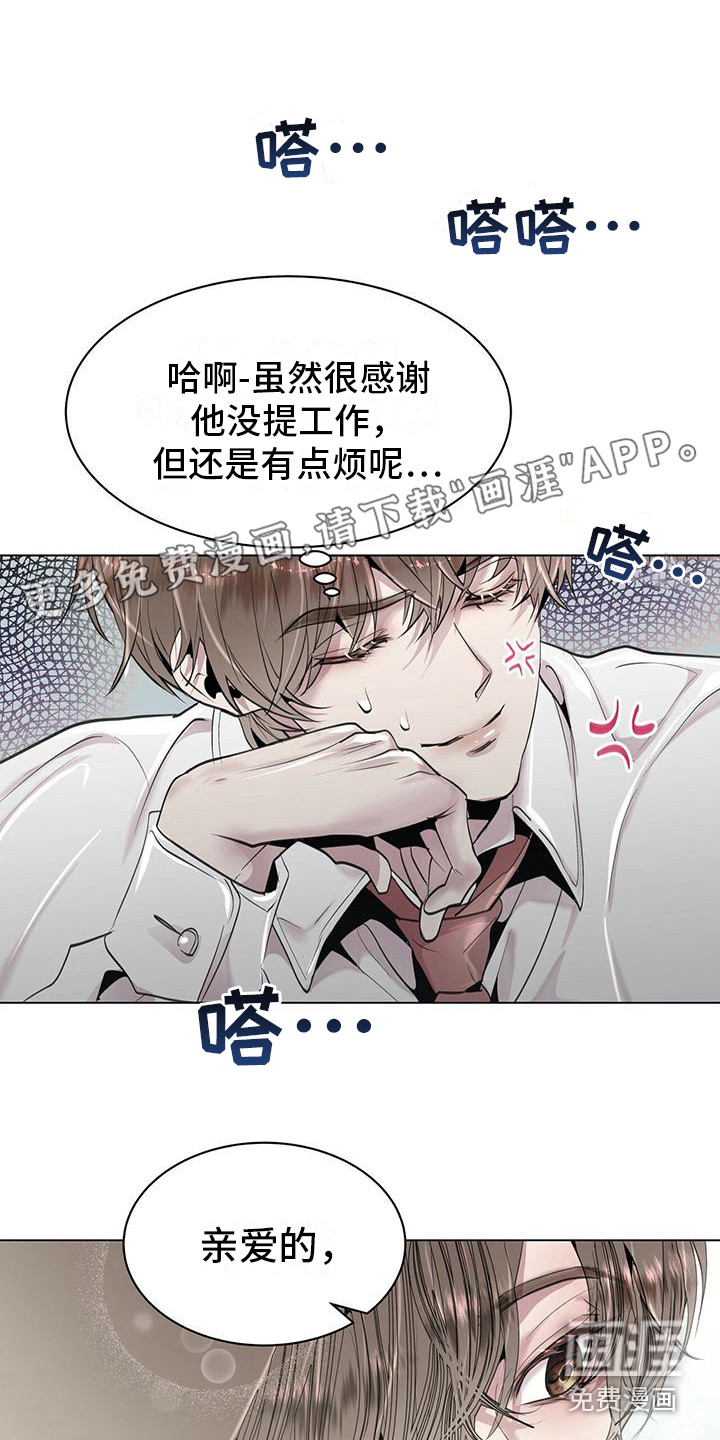 虚情假意第10话图