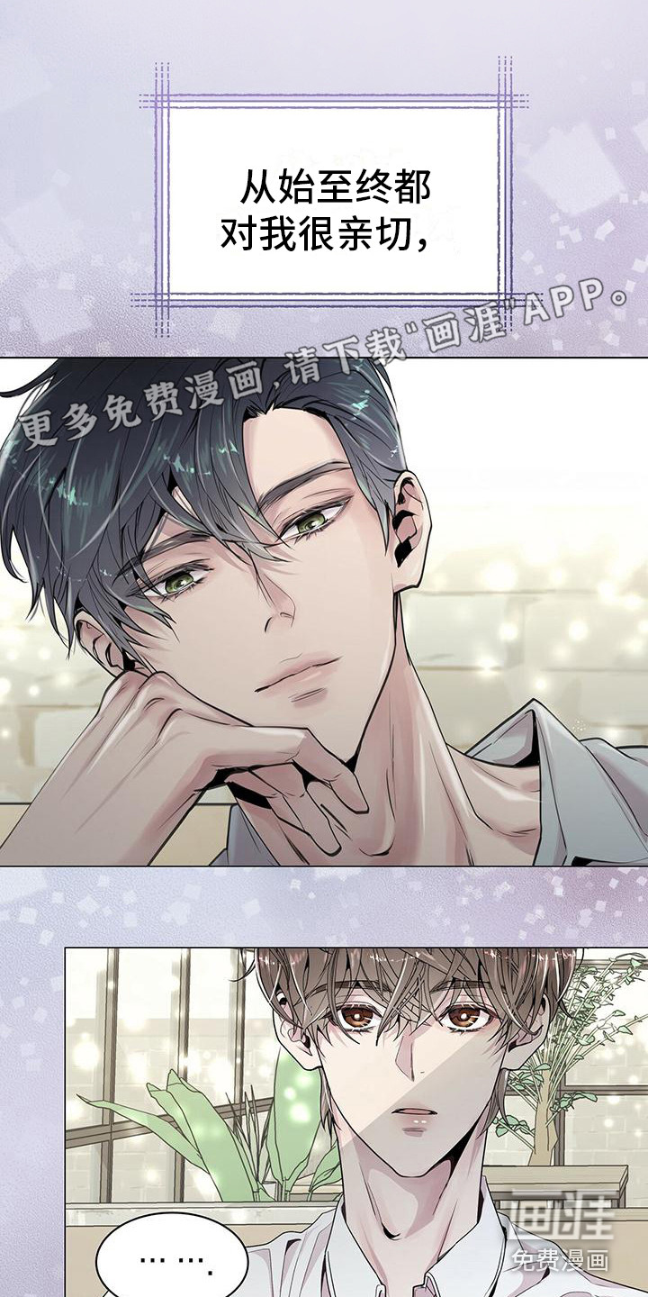 虚情假意第11话图