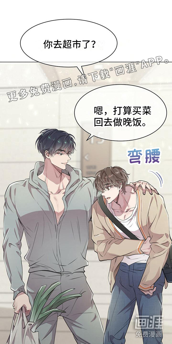 虚情假意第16话图