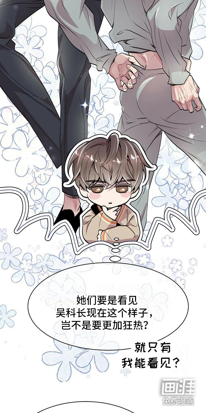 虚情假意第17话图