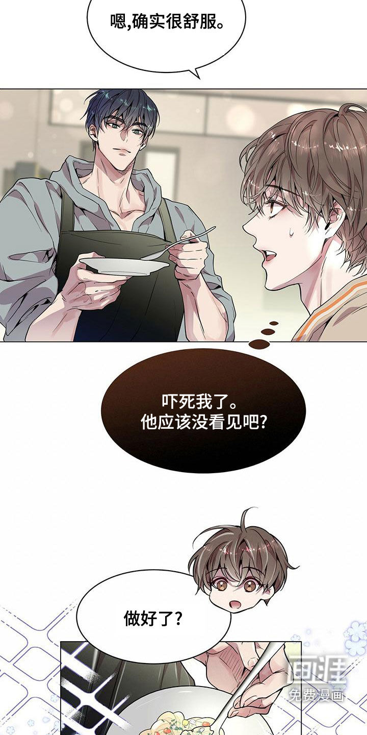 虚情假意第22话图