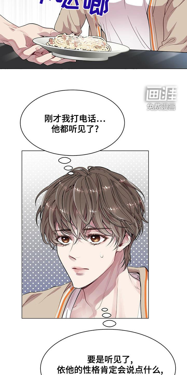 虚情假意第23话图