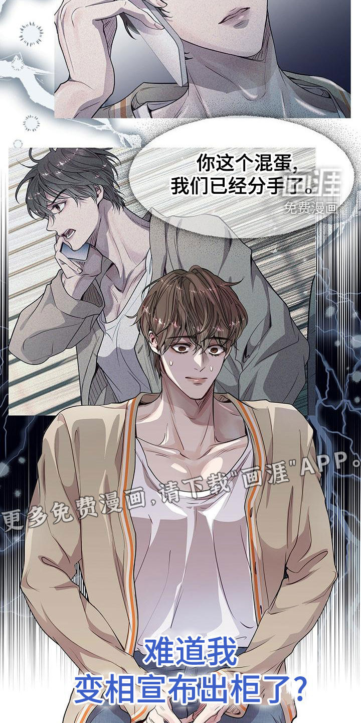 虚情假意第23话图