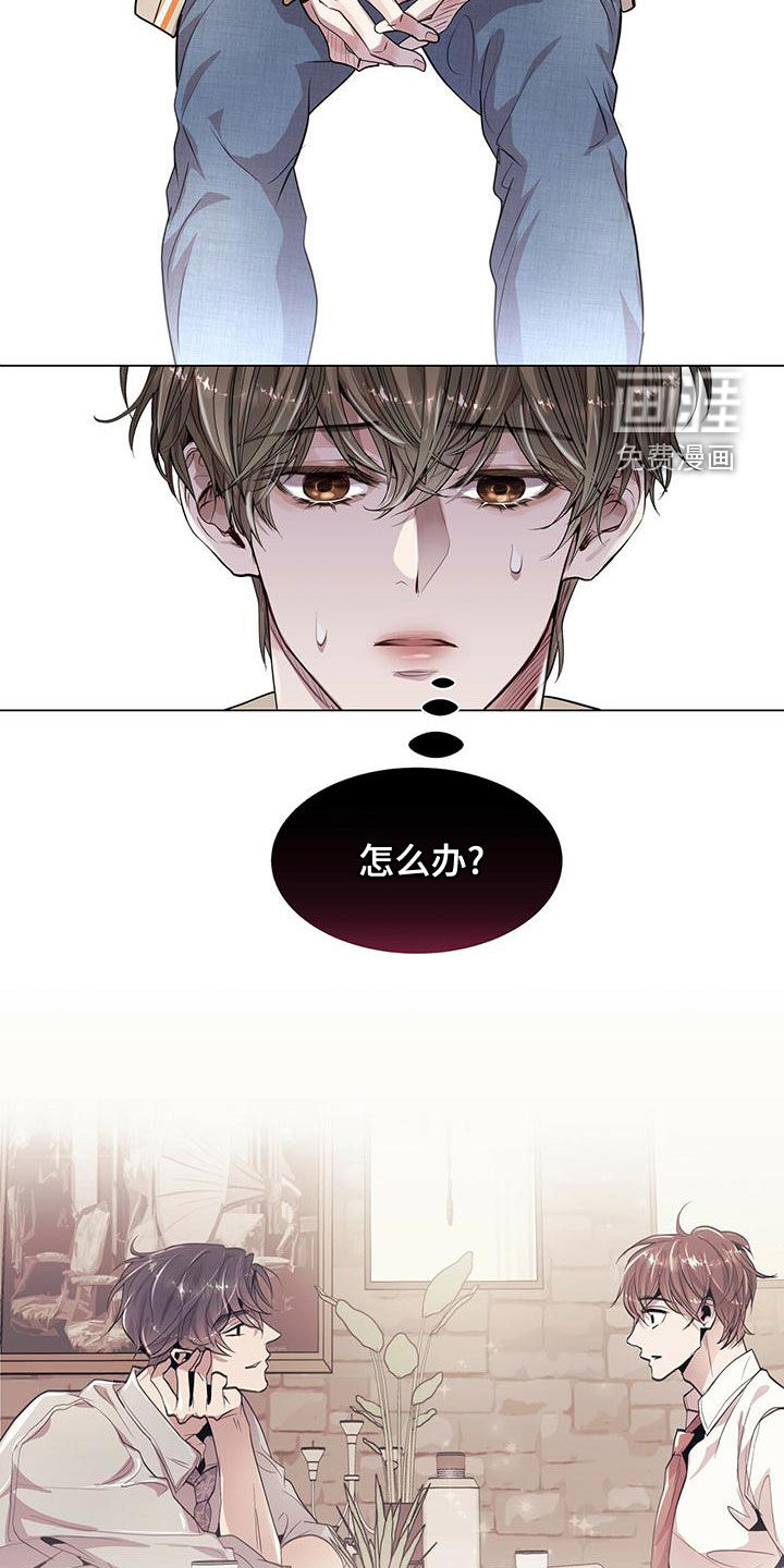 虚情假意第23话图