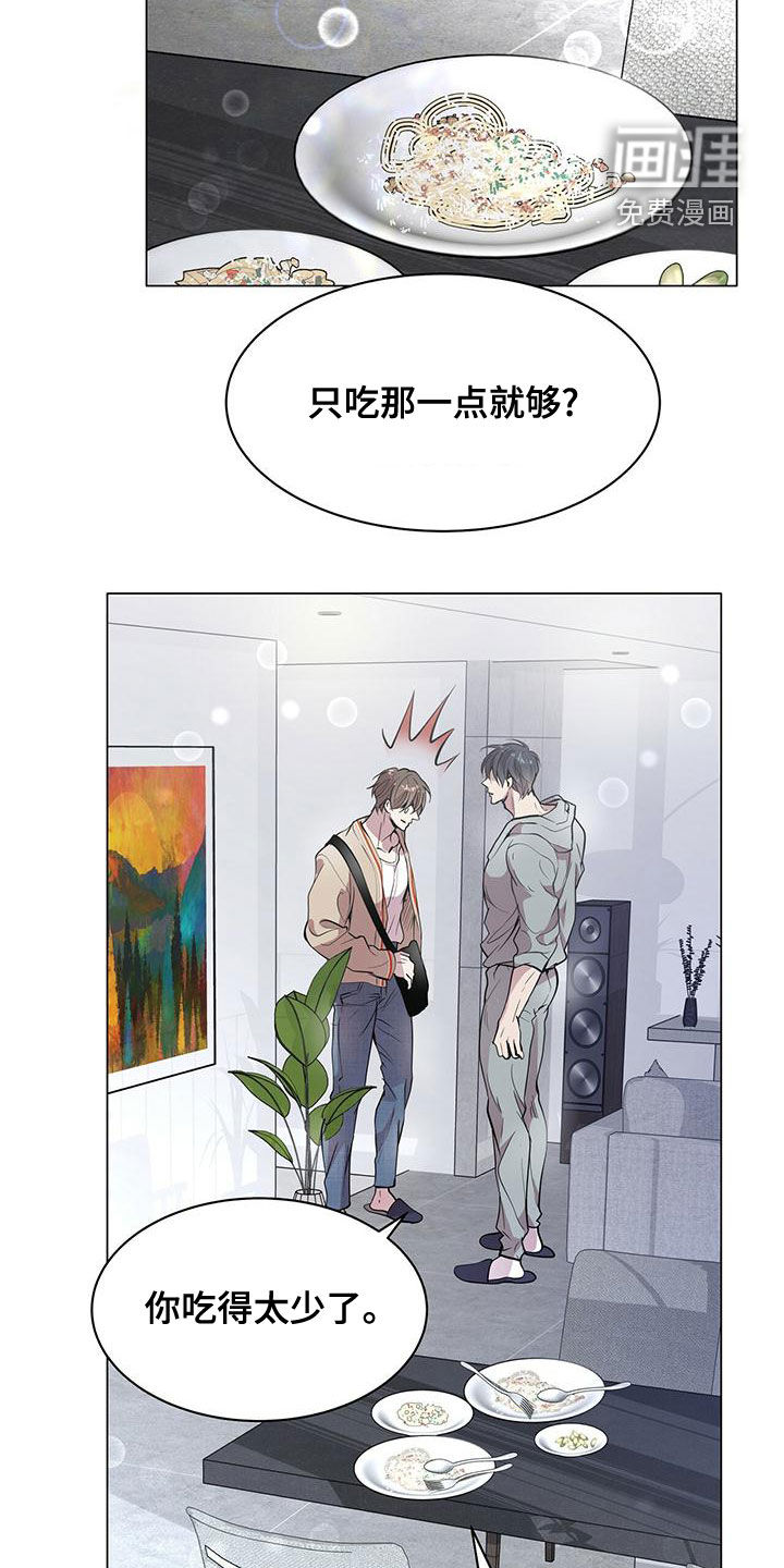 虚情假意第24话图