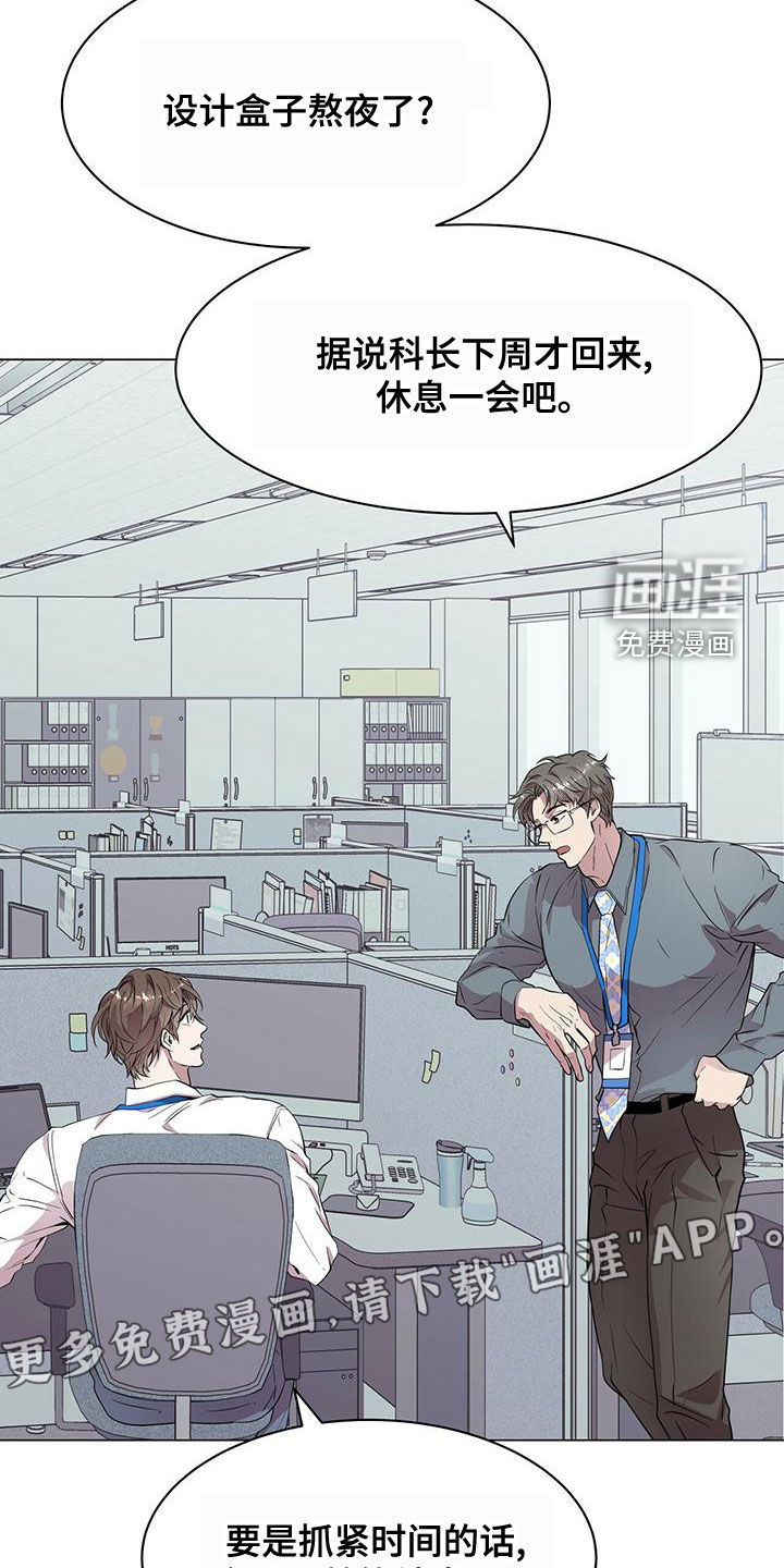 虚情假意第25话图