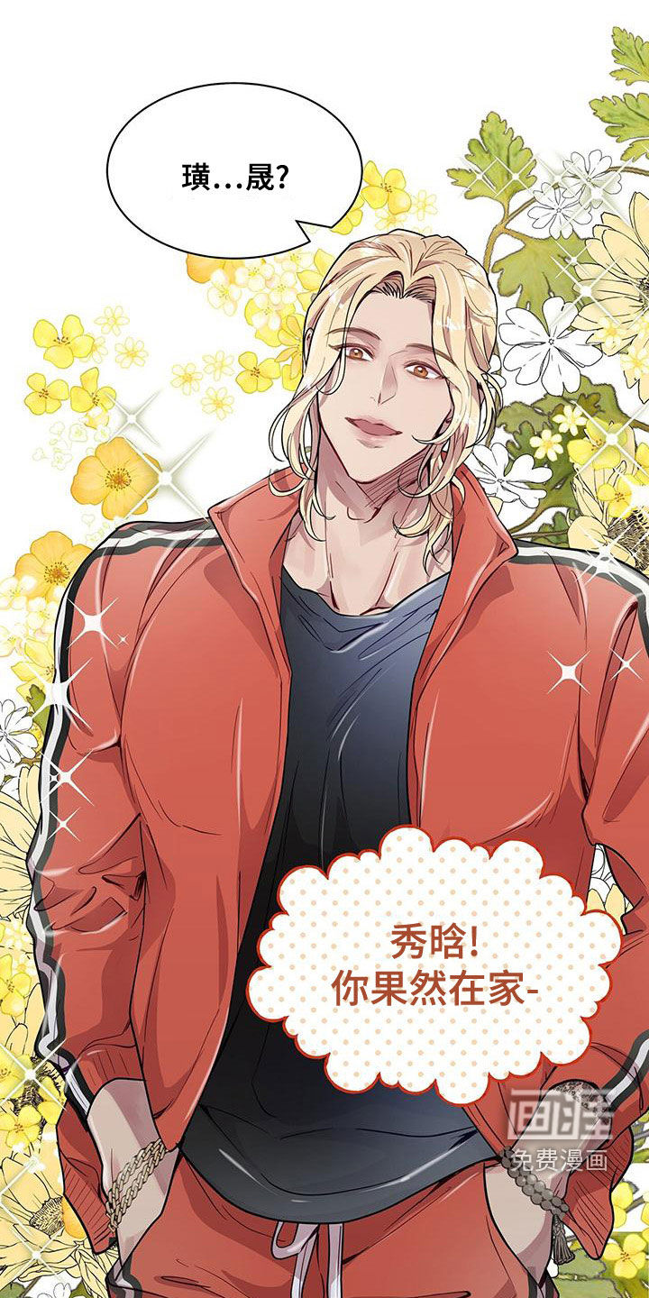 虚情假意第26话图