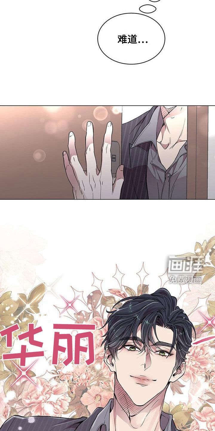 虚情假意第27话图