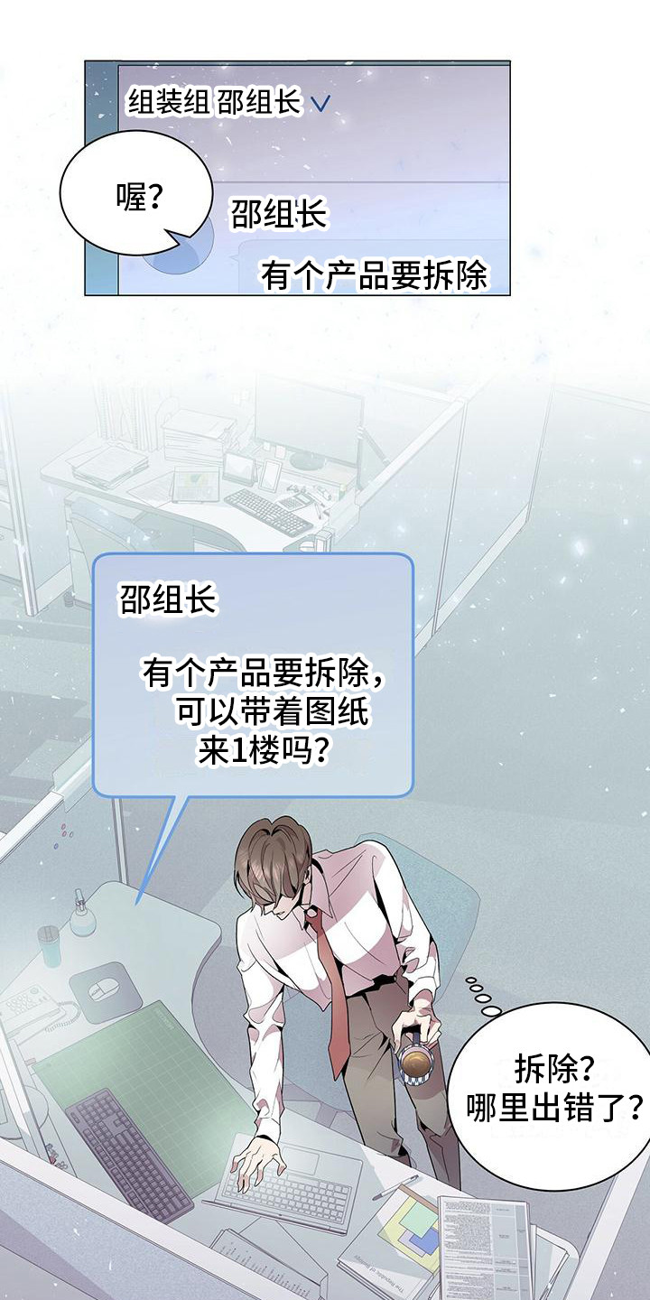 虚情假意第3话图