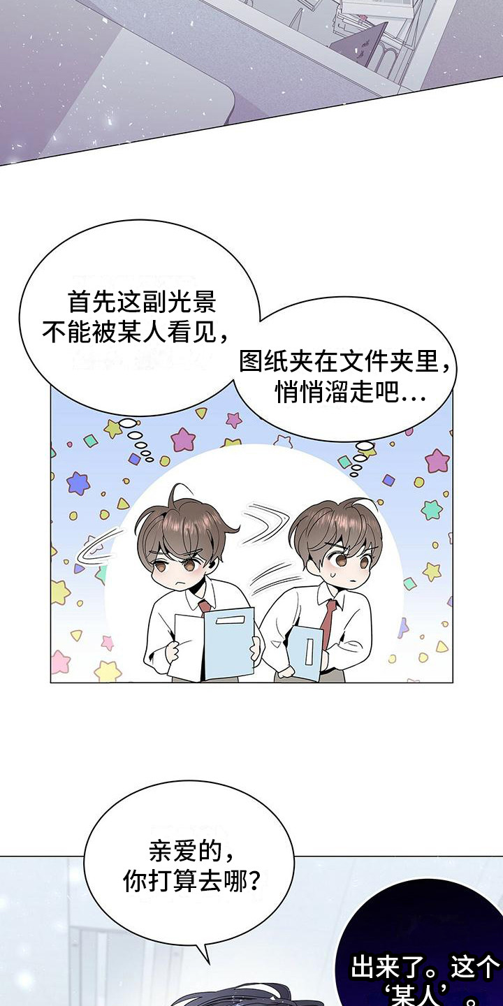 虚情假意第3话图