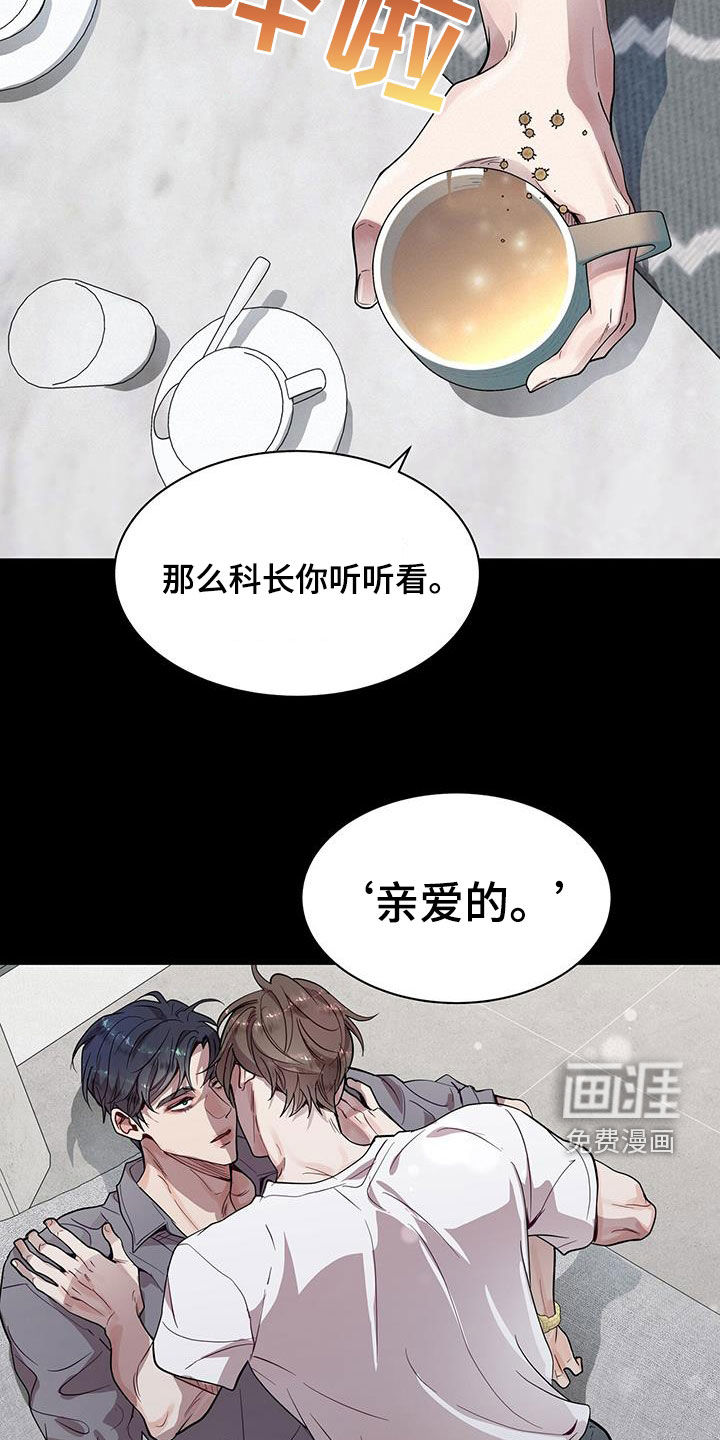 虚情假意第31话图